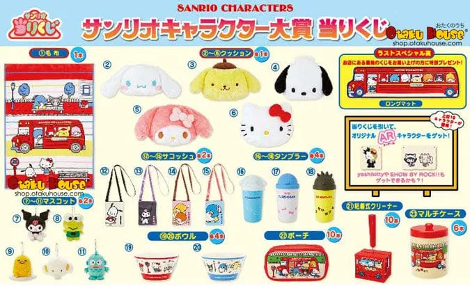 Kuji - Sanrio All Characters Grand Collection (OOS)