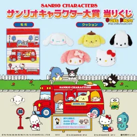 Kuji - Sanrio All Characters Grand Collection (OOS)